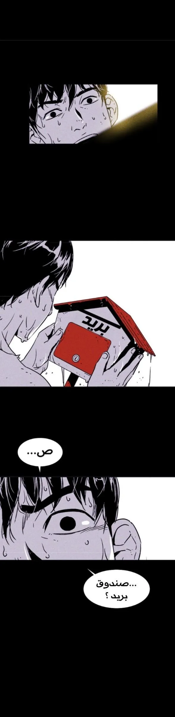 Read Pigpen AR Manga Online