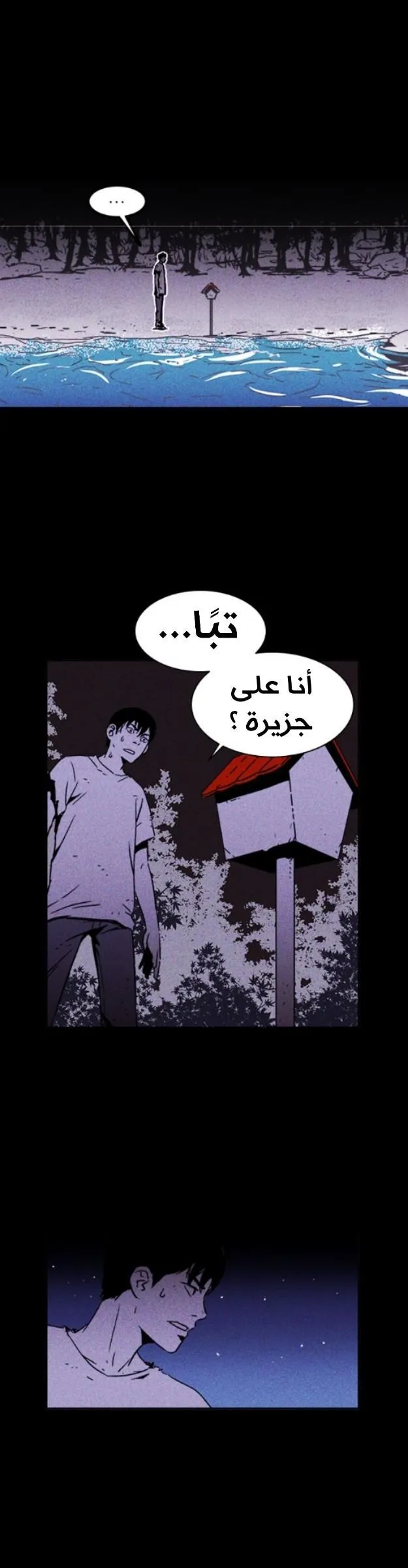 Read Pigpen AR Manga Online
