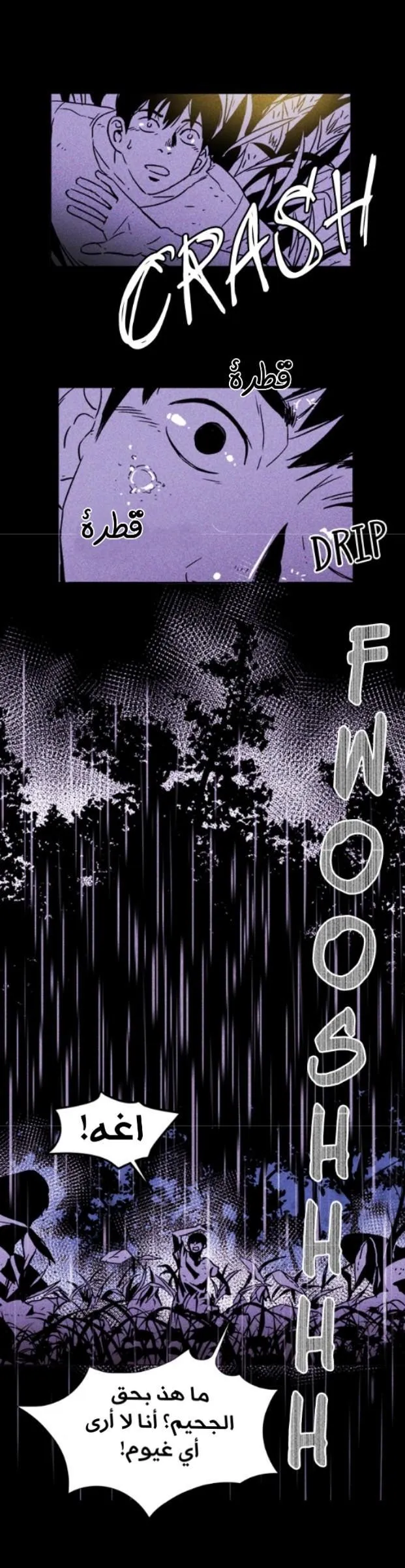 Read Pigpen AR Manga Online