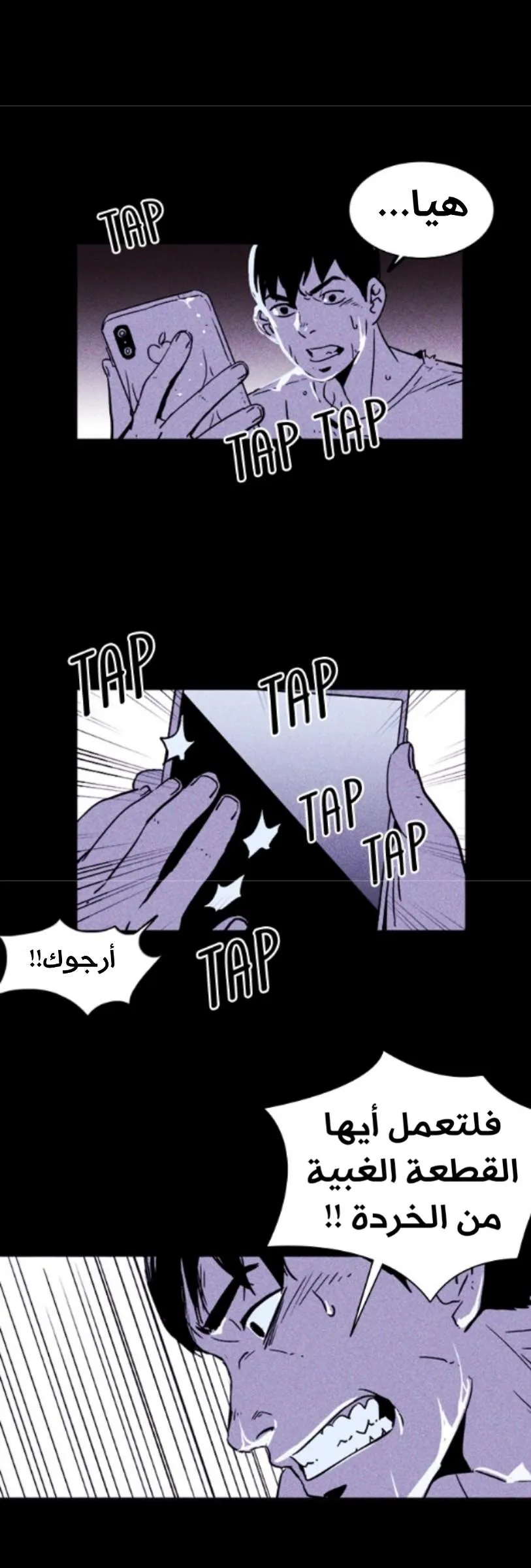 Read Pigpen AR Manga Online