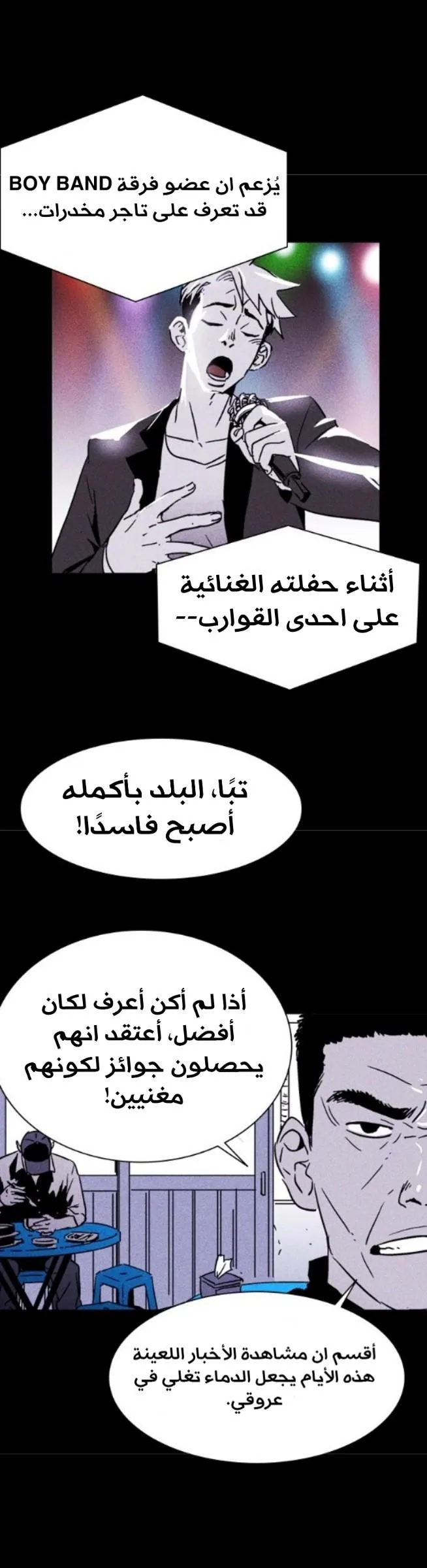 Read Pigpen AR Manga Online