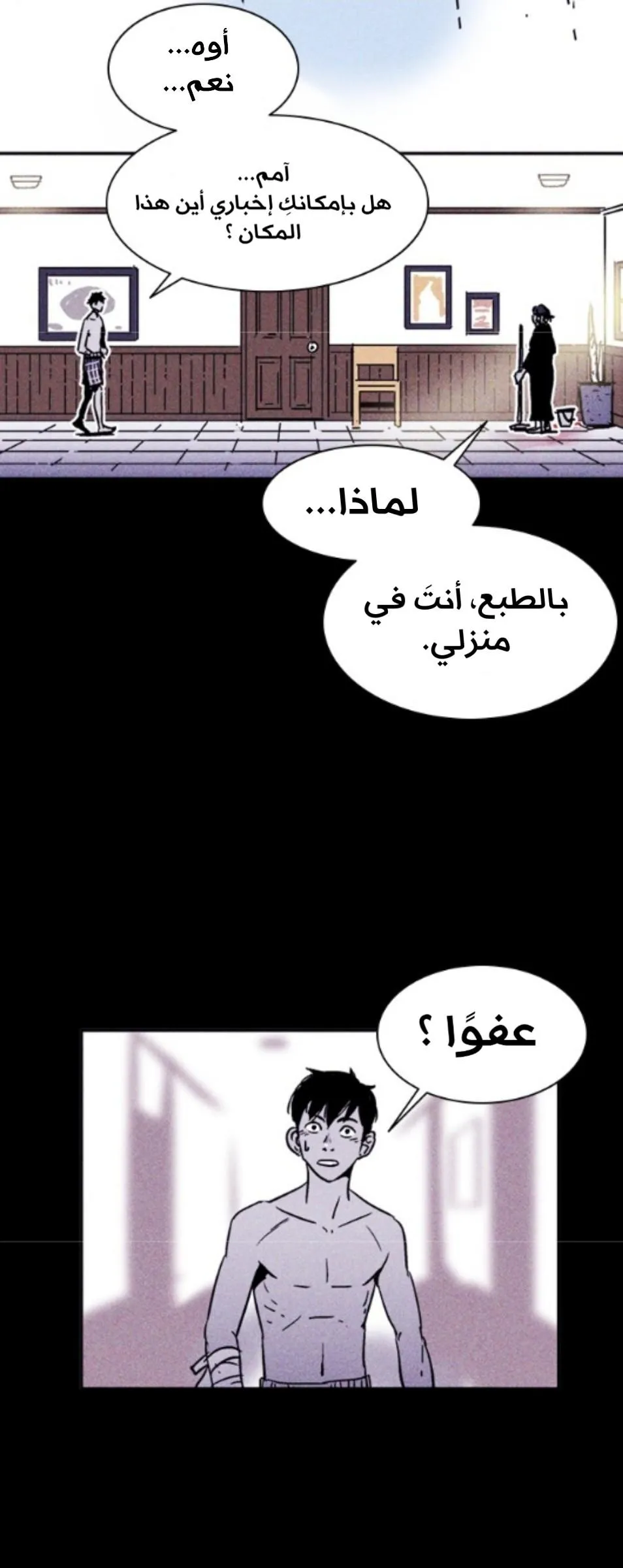 Read Pigpen AR Manga Online