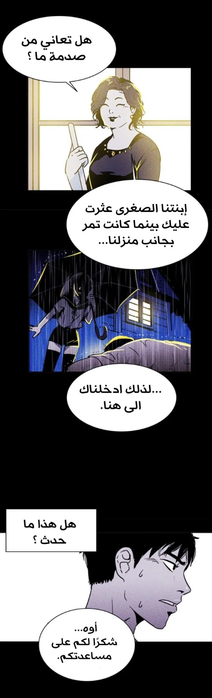 Read Pigpen AR Manga Online