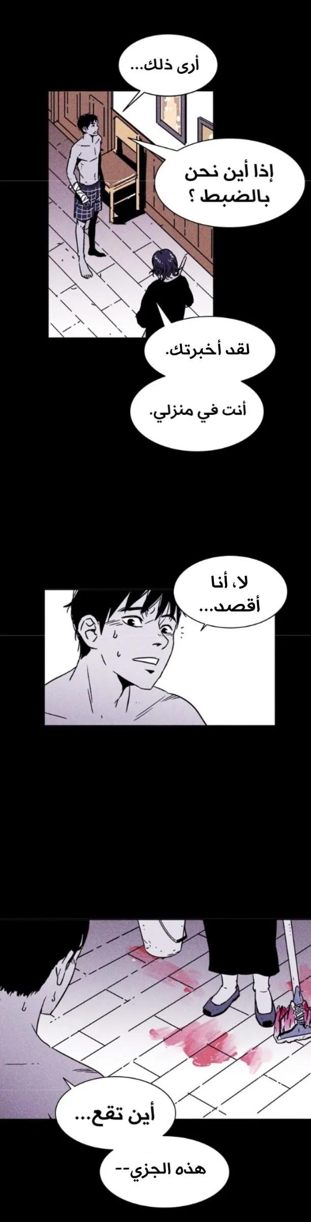 Read Pigpen AR Manga Online