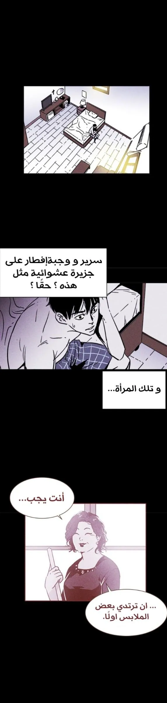 Read Pigpen AR Manga Online