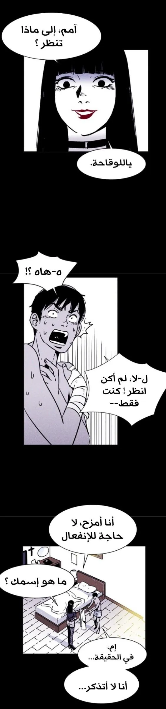 Read Pigpen AR Manga Online