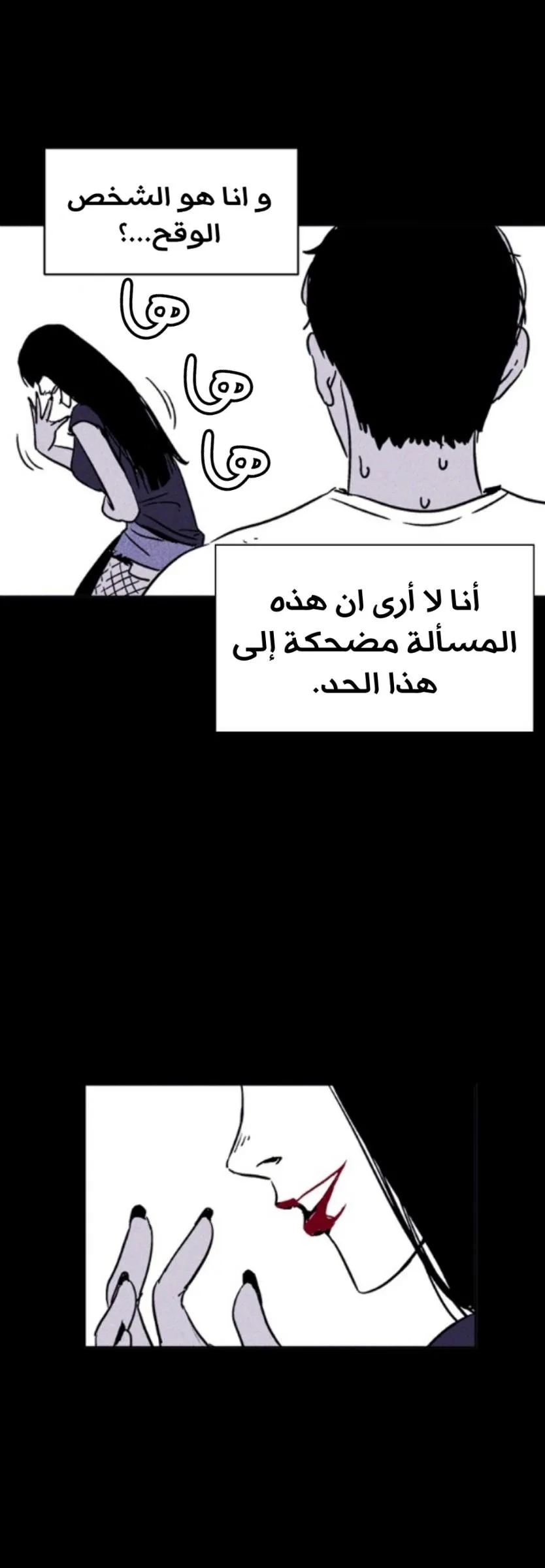 Read Pigpen AR Manga Online