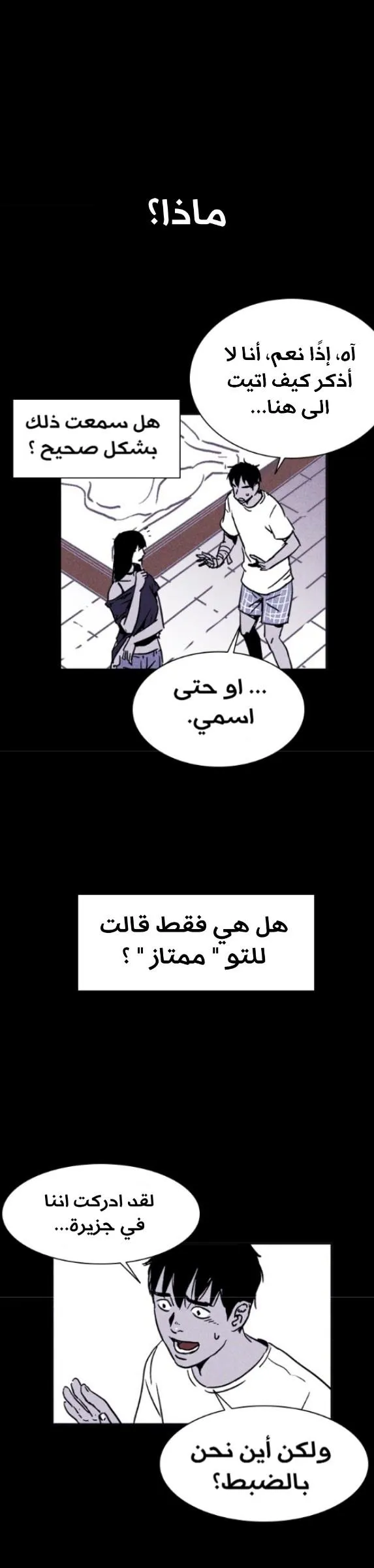 Read Pigpen AR Manga Online