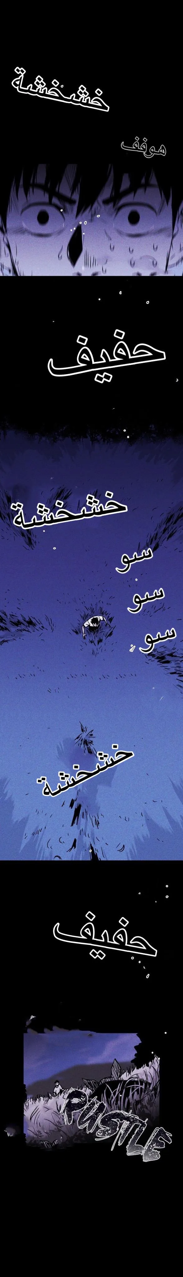 Read Pigpen AR Manga Online