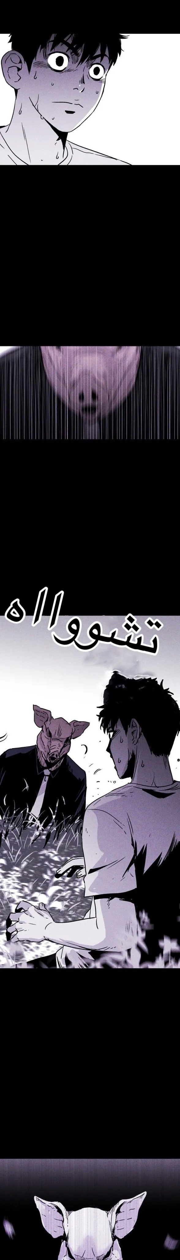 Read Pigpen AR Manga Online
