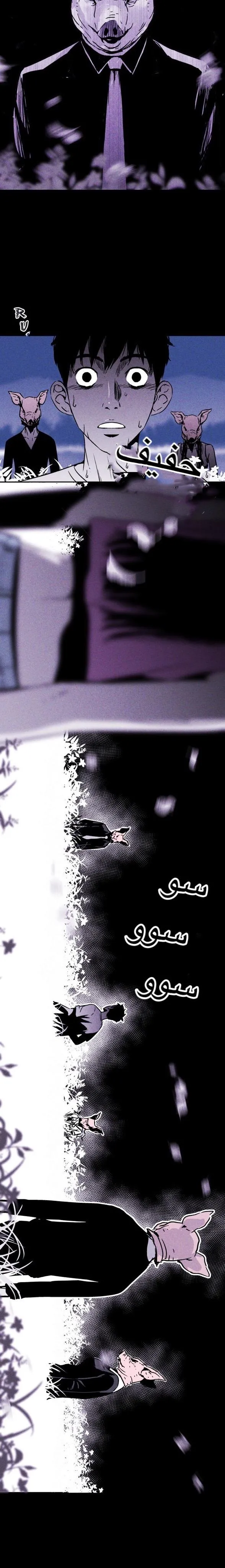 Read Pigpen AR Manga Online