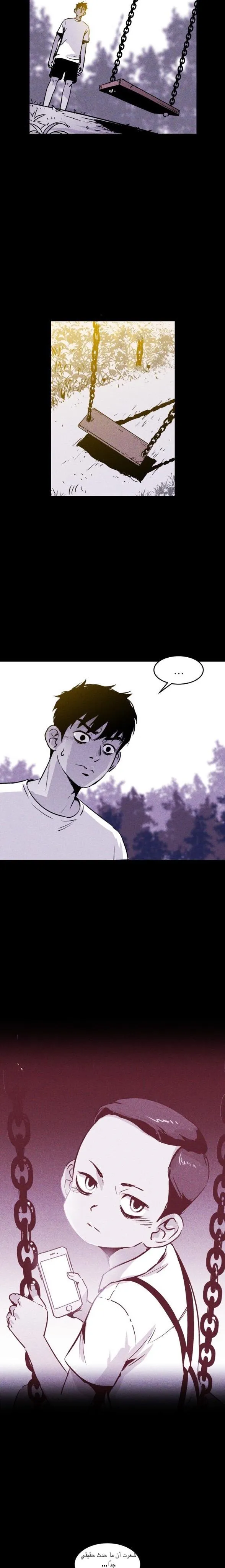 Read Pigpen AR Manga Online