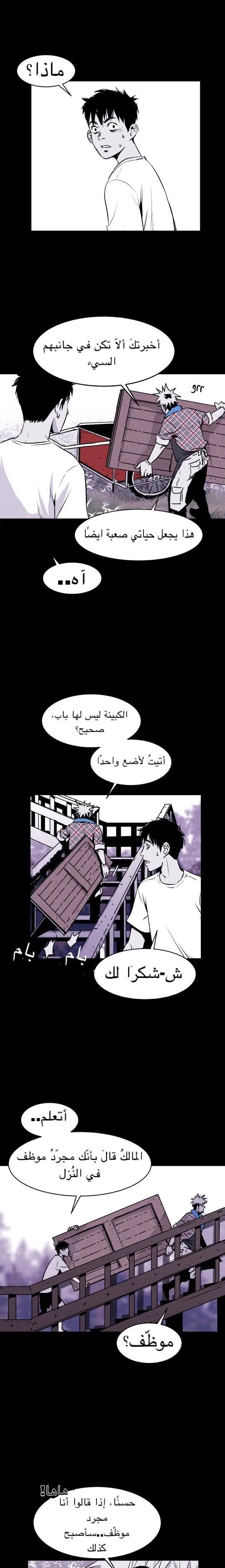 Read Pigpen AR Manga Online