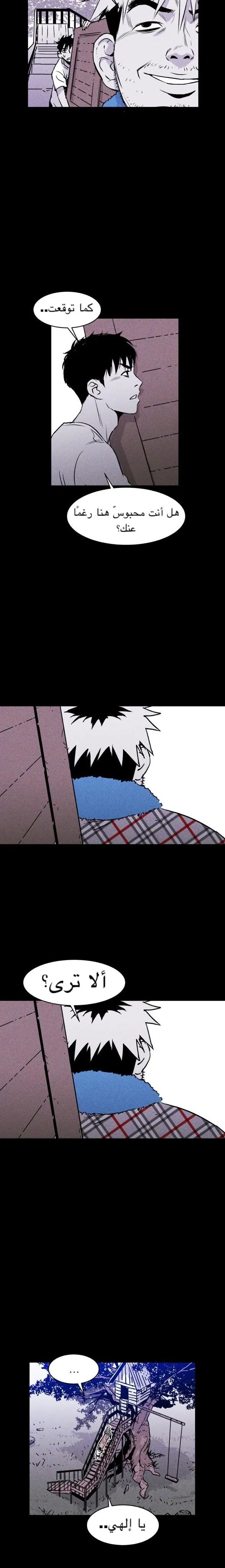 Read Pigpen AR Manga Online