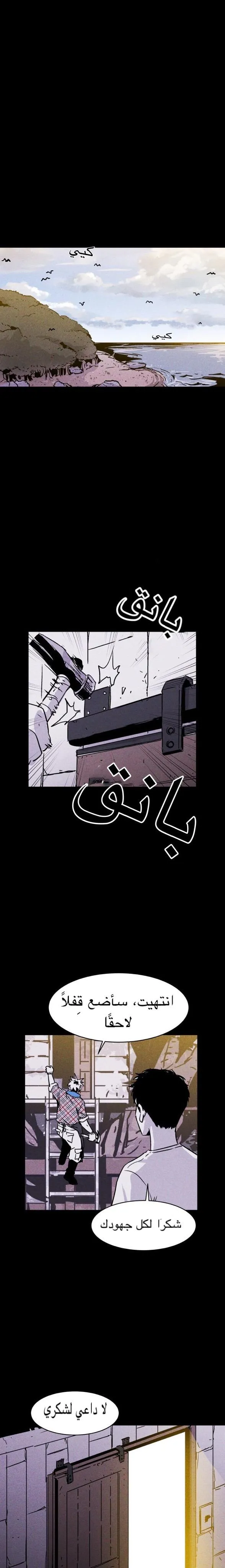 Read Pigpen AR Manga Online