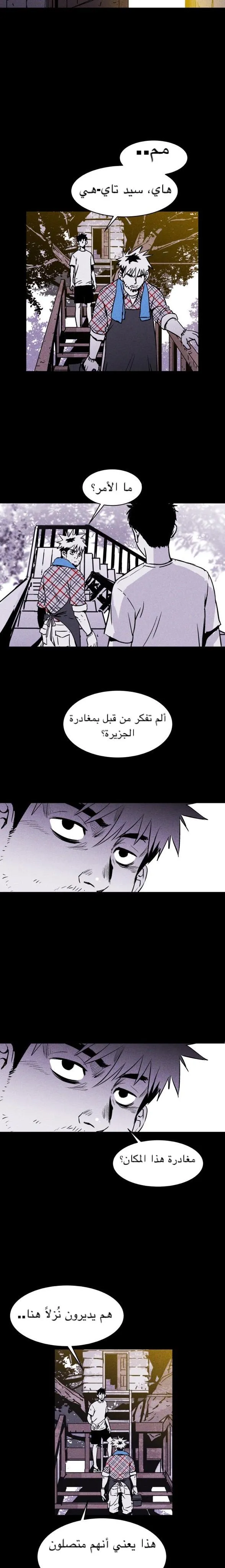 Read Pigpen AR Manga Online
