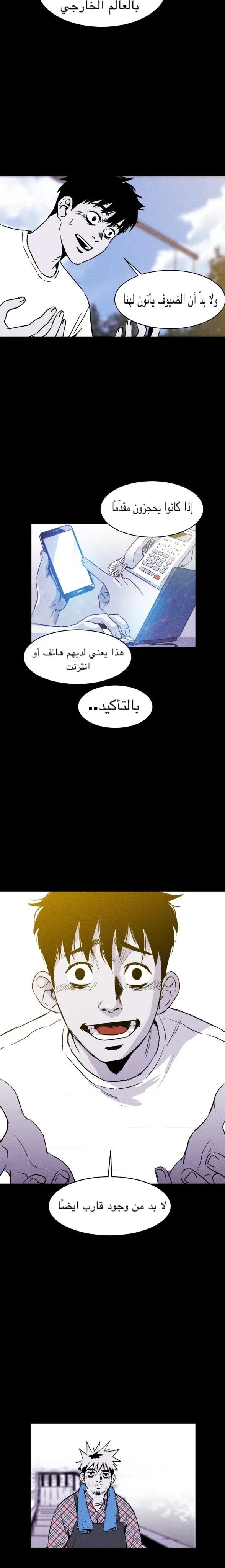 Read Pigpen AR Manga Online