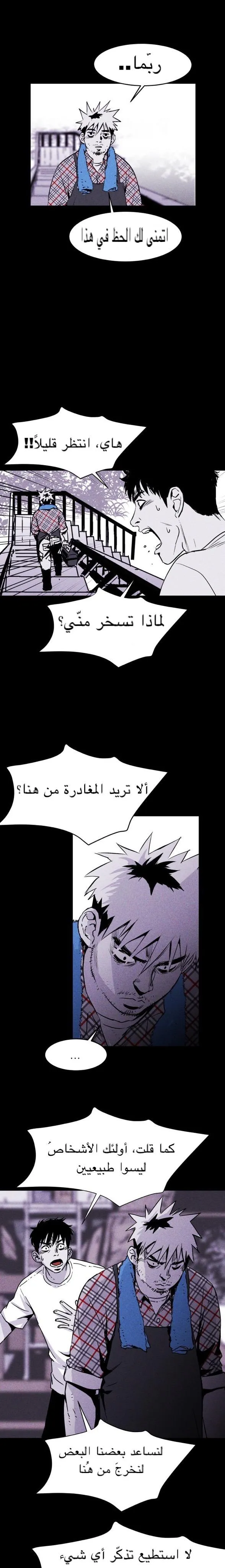 Read Pigpen AR Manga Online