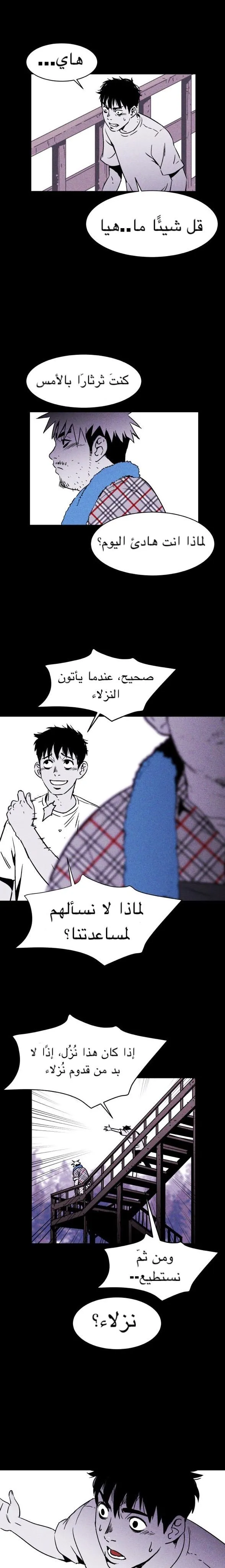 Read Pigpen AR Manga Online