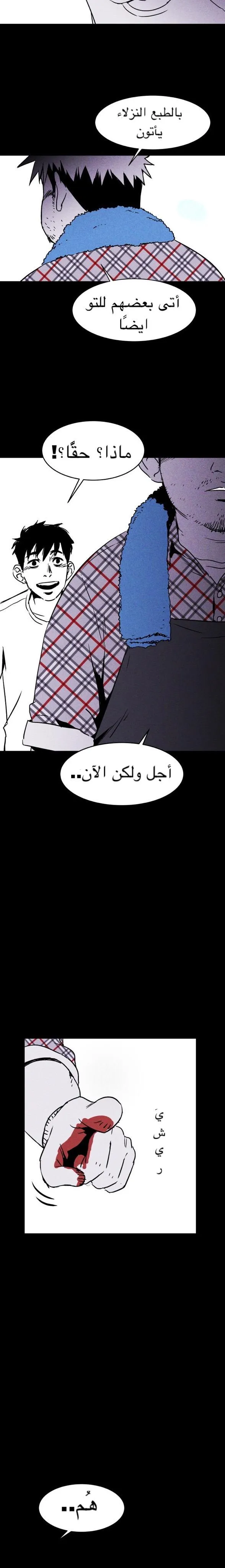 Read Pigpen AR Manga Online