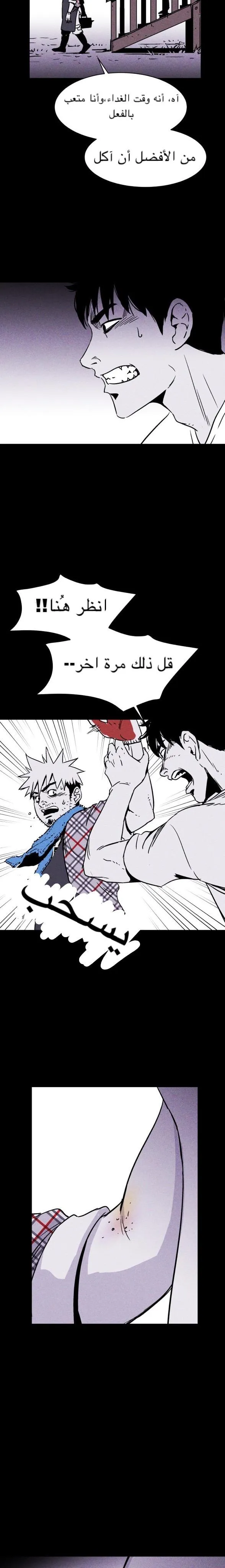 Read Pigpen AR Manga Online