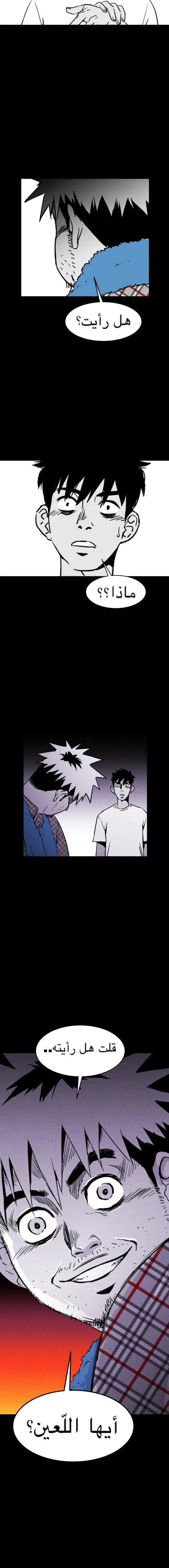 Read Pigpen AR Manga Online
