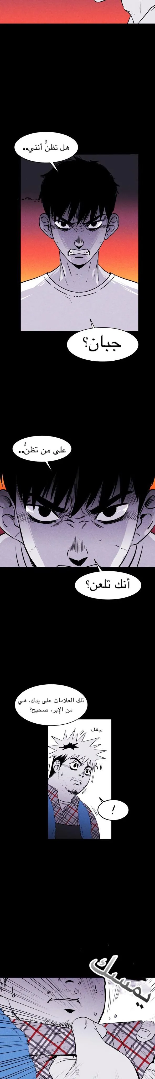 Read Pigpen AR Manga Online