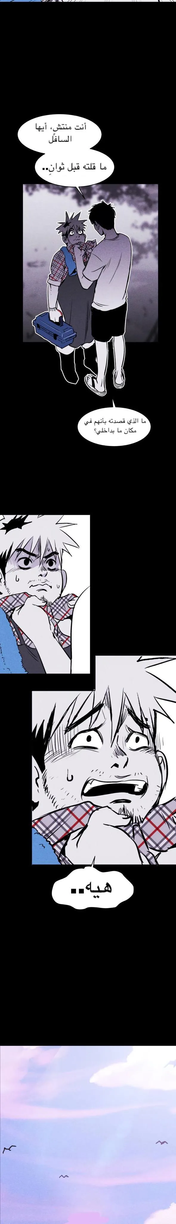 Read Pigpen AR Manga Online