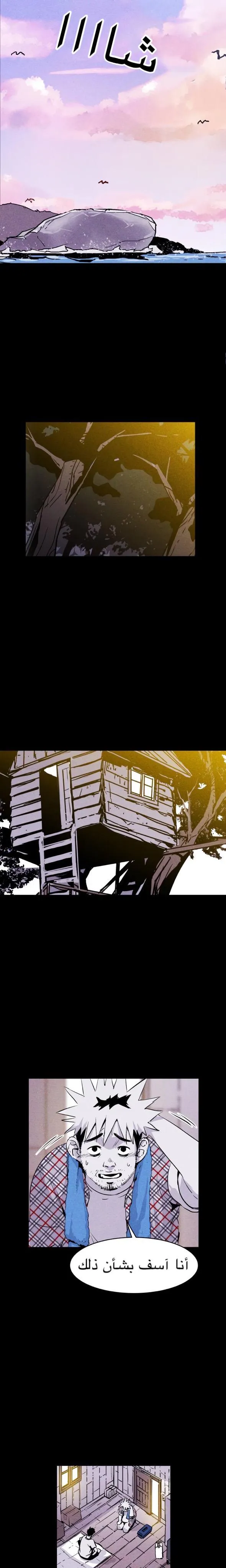 Read Pigpen AR Manga Online