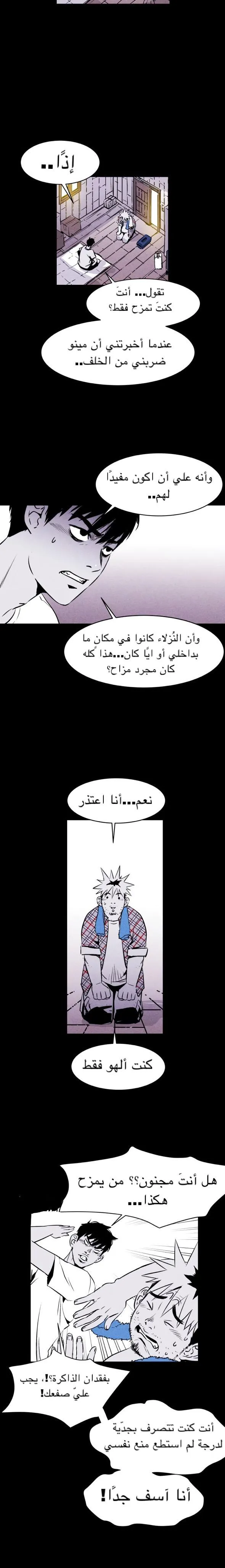 Read Pigpen AR Manga Online