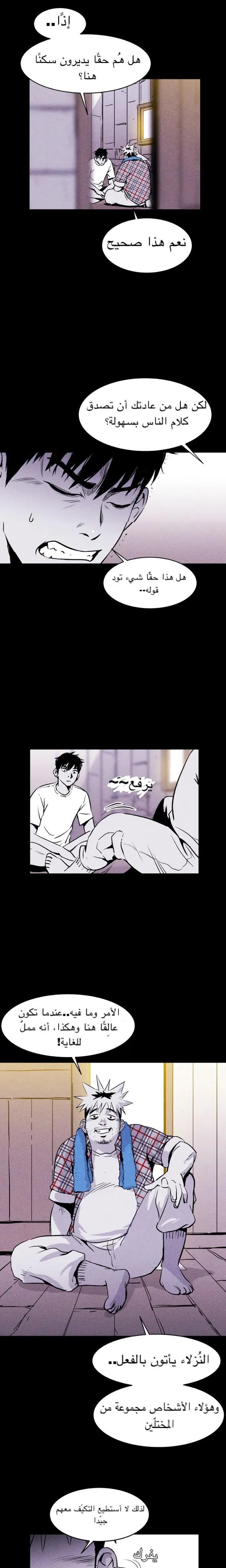 Read Pigpen AR Manga Online
