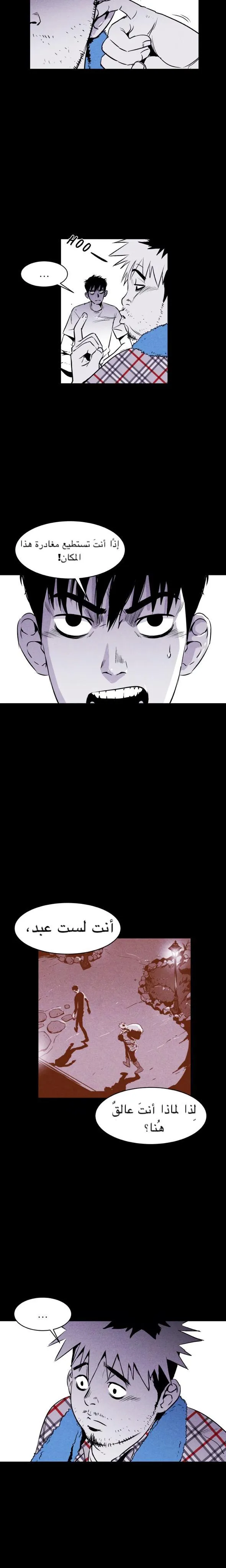 Read Pigpen AR Manga Online