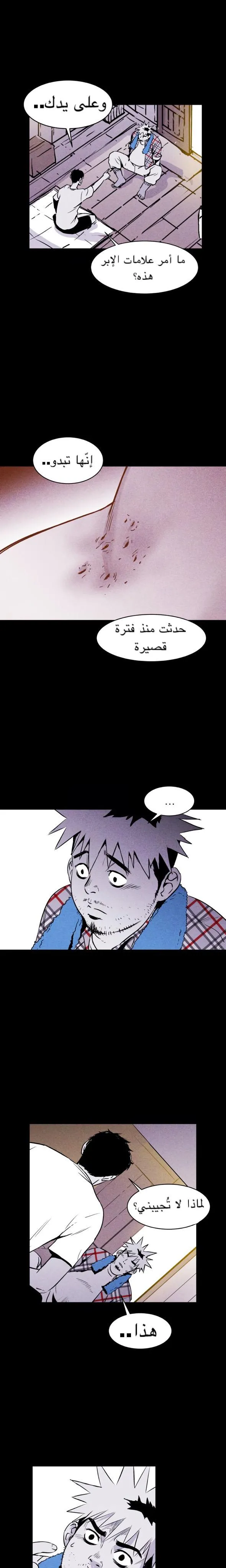 Read Pigpen AR Manga Online
