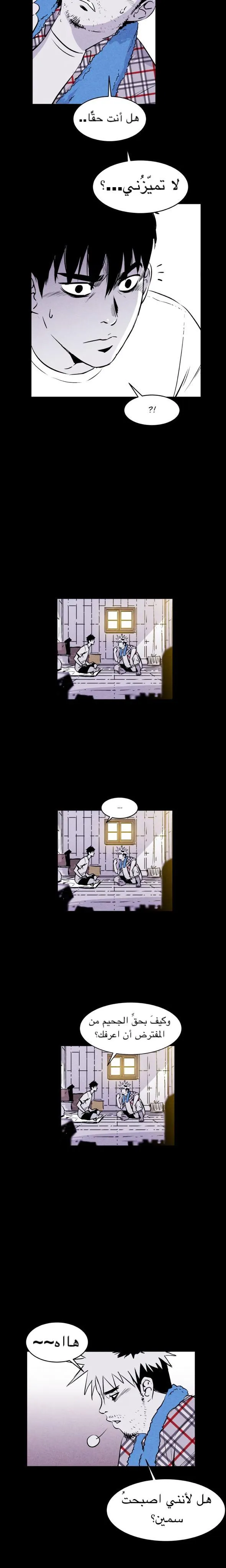 Read Pigpen AR Manga Online