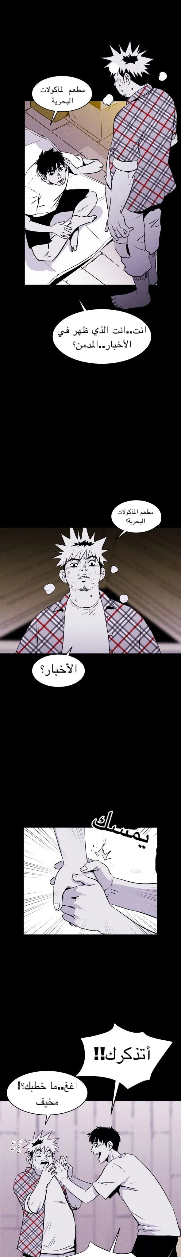 Read Pigpen AR Manga Online