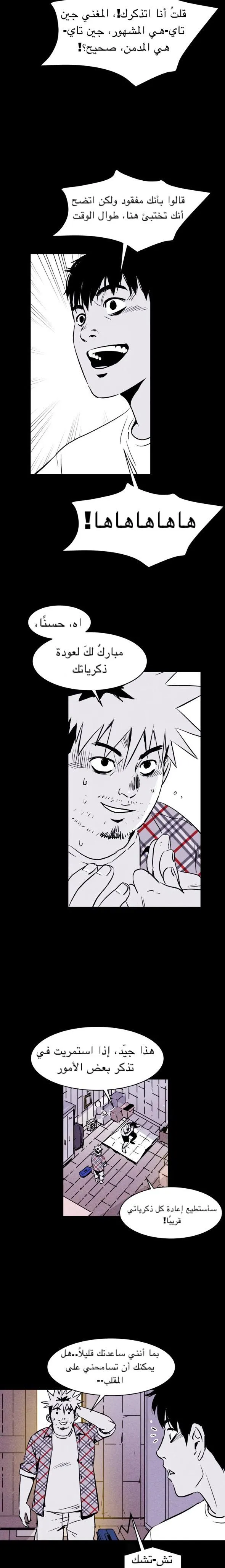 Read Pigpen AR Manga Online