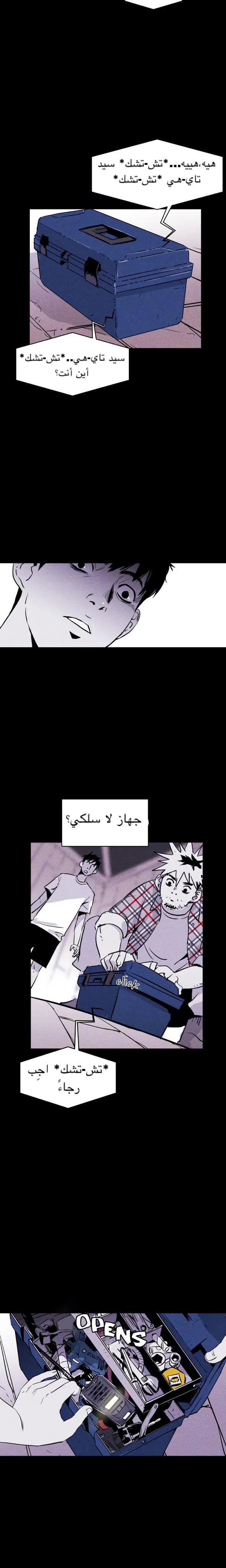 Read Pigpen AR Manga Online