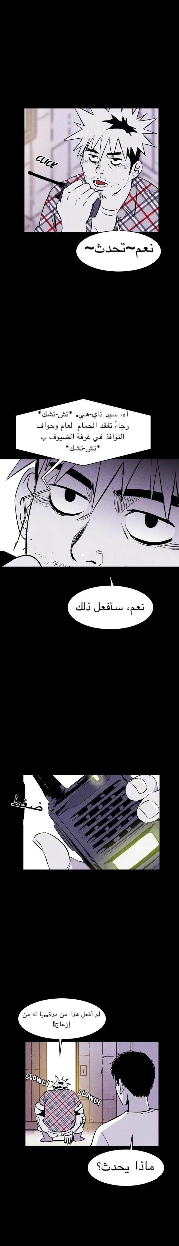 Read Pigpen AR Manga Online