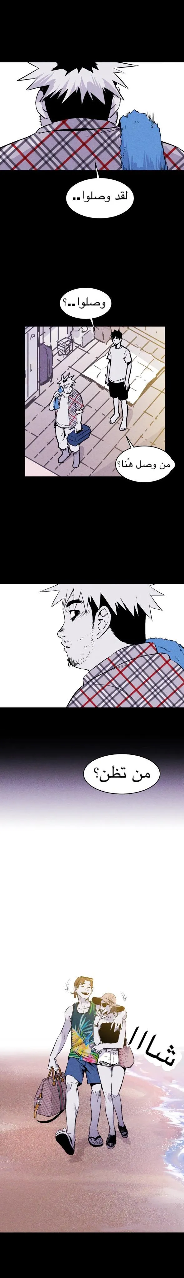 Read Pigpen AR Manga Online