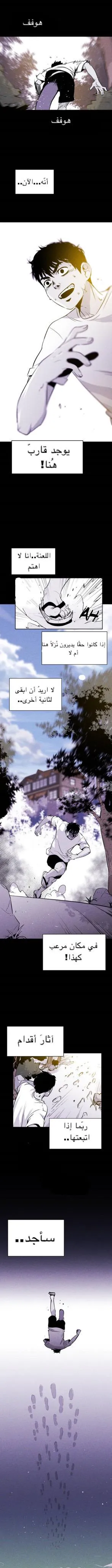Read Pigpen AR Manga Online