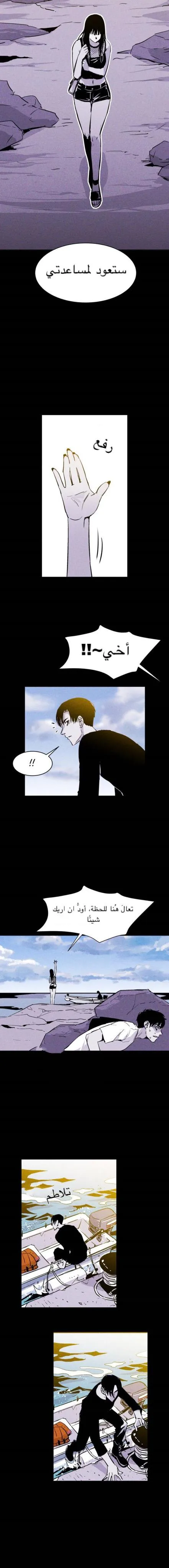 Read Pigpen AR Manga Online