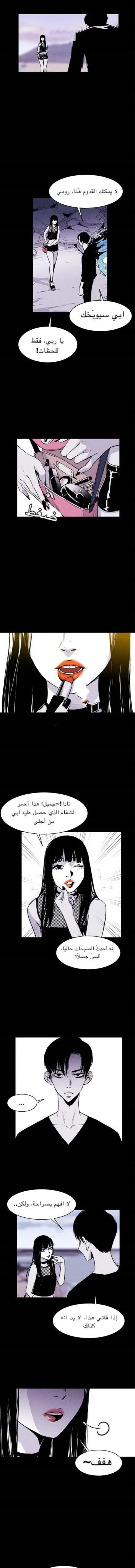 Read Pigpen AR Manga Online