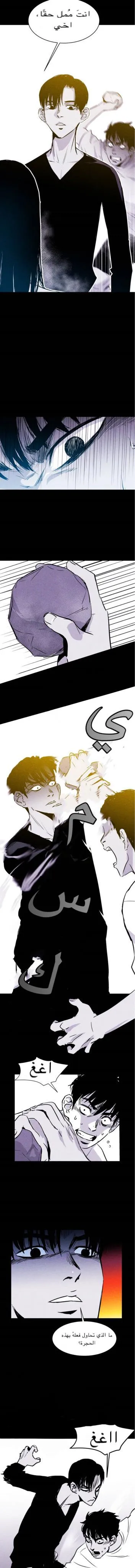 Read Pigpen AR Manga Online
