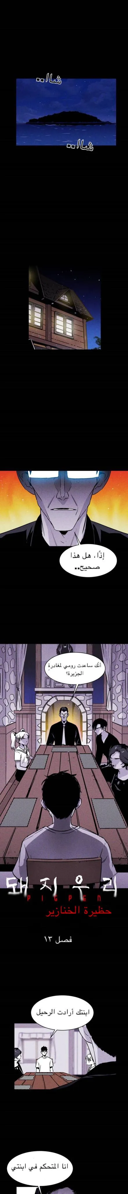 Read Pigpen AR Manga Online