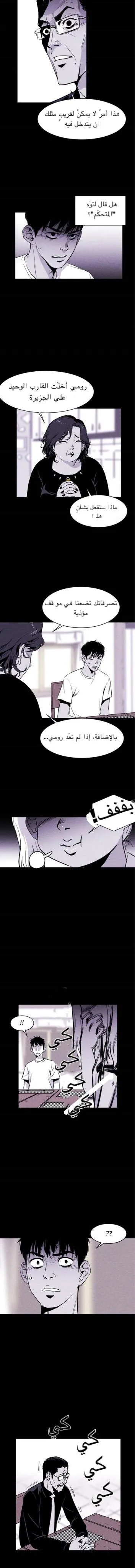 Read Pigpen AR Manga Online