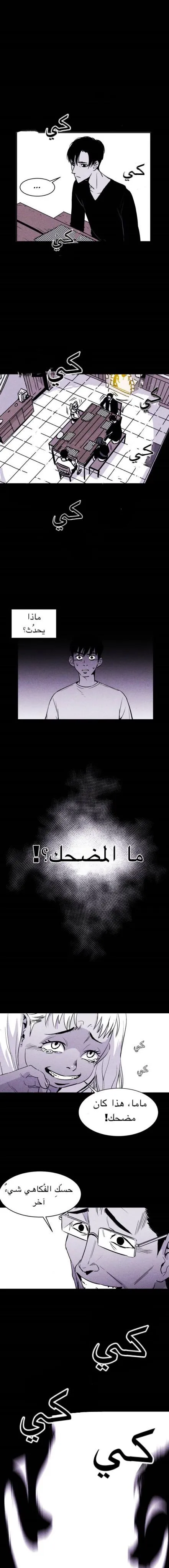 Read Pigpen AR Manga Online