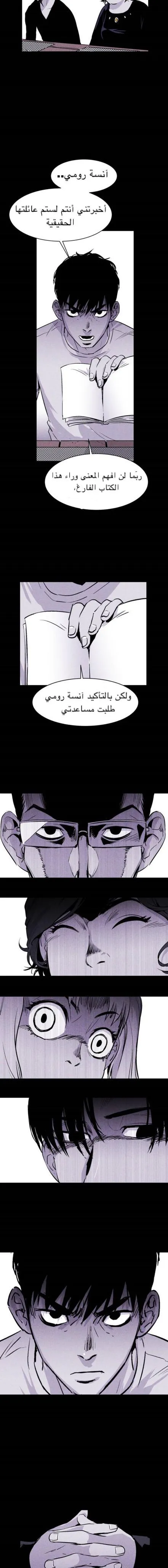 Read Pigpen AR Manga Online