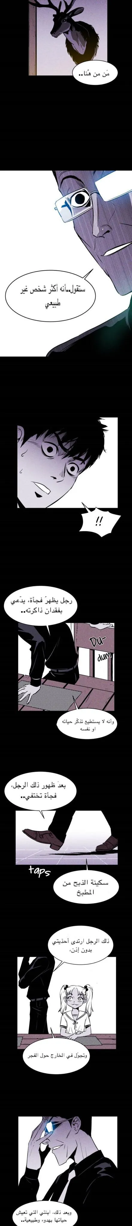 Read Pigpen AR Manga Online