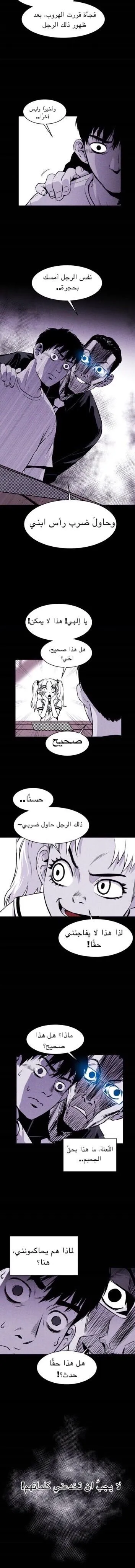 Read Pigpen AR Manga Online