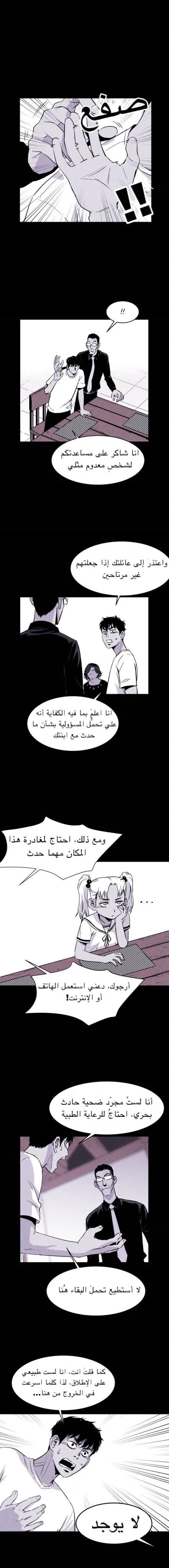 Read Pigpen AR Manga Online